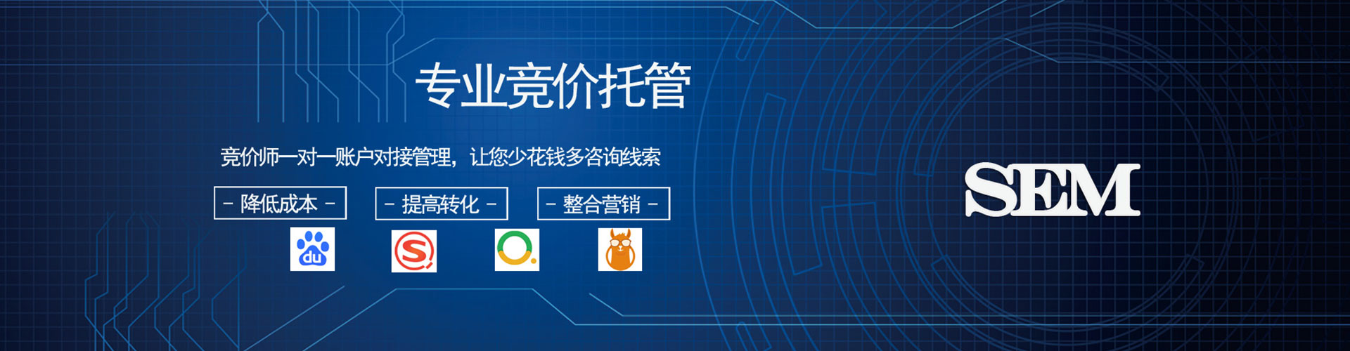 镶黄旗百度竞价